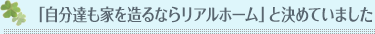 同じ歩幅で歩いてもらっているという安心感がありました。